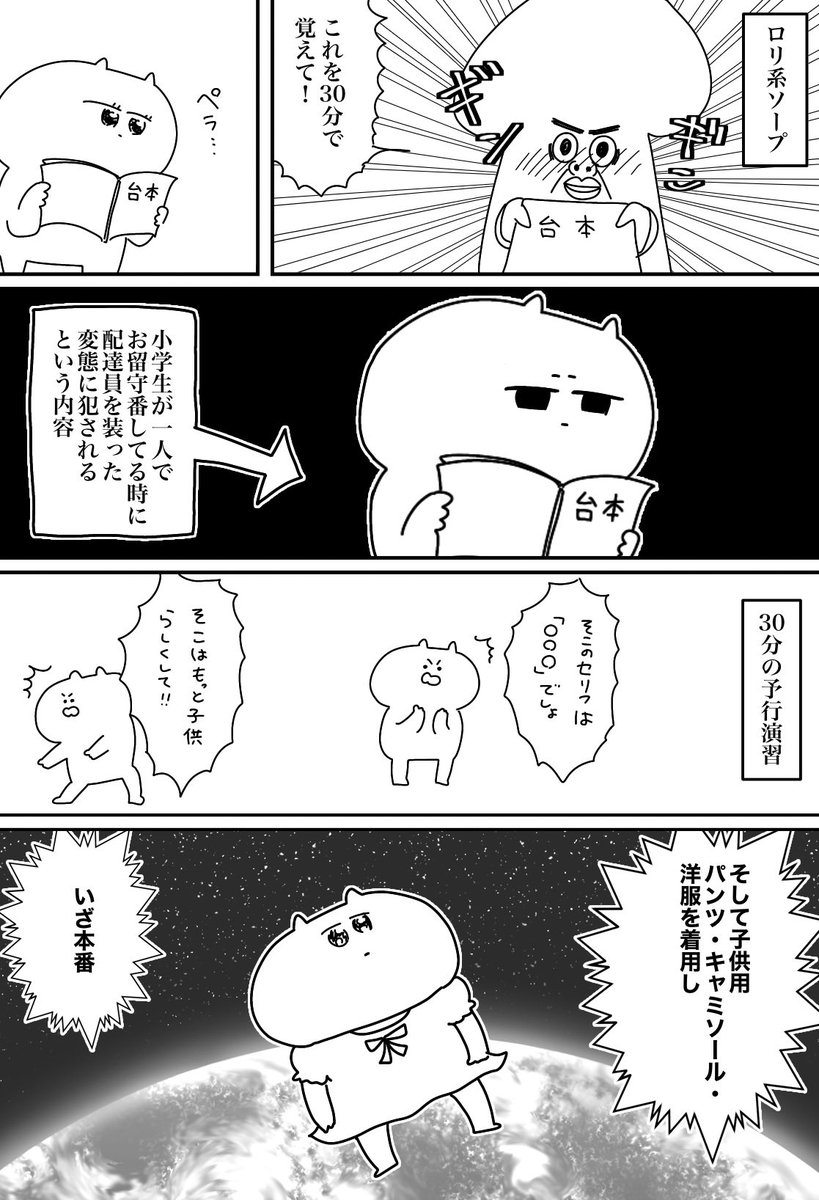 フォロワーさんの体験談(匿名さん)
※漫画冒頭に入れ忘れました 