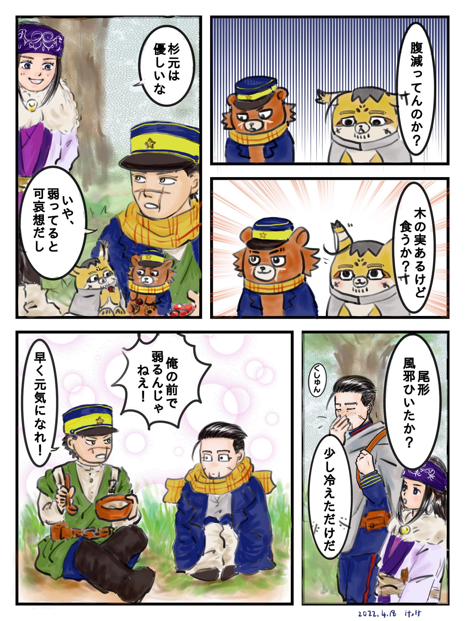 半額以下で買えるクーポン特集 けっけ в X: „#杉尾の日 #世界よこれが杉尾だ 先日描いた杉尾と キャラクターグッズ