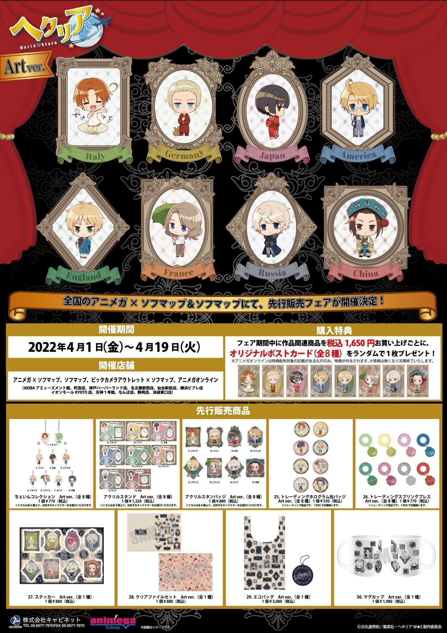 アニメガ×ソフマップ町田店 on X: 