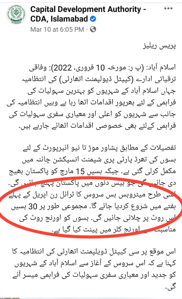 ZeeshanMagray1's tweet photo. سی ڈی اے کا تقریبا دو ماہ پرانا پریس ریلیز جس میں کہا گیا کہ میٹرو اپریل کے پہلے ہفتے میں شروع کر دی جائے گی
اور مزے کی بات یہ ہے کہ بسوں کا (رنگ) (کلر) پہلے سے ہی پریس ریلیز میں بتا دیا گیا تھا
آتے ہی شوبازی شروع
#امپورٹڈ_حکومت_نامنظور https://t.co/zQvGhLuAjF