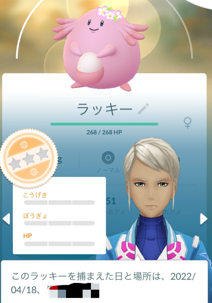 個体値0 Twitter Search Twitter