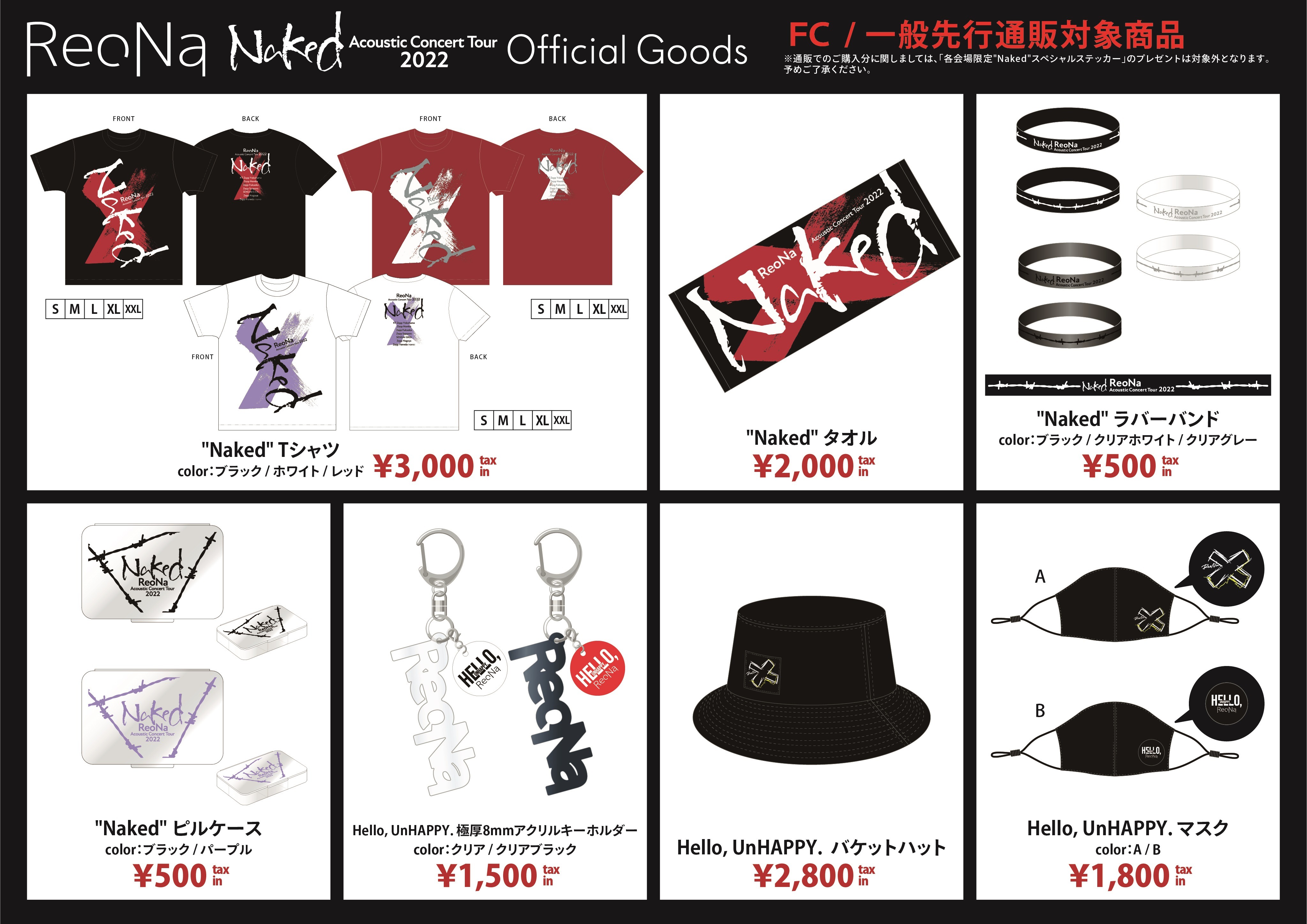 reona グッズ まとめ ライブ レオナ 帽子 reona グッズ まとめ ライブ レオナ 帽子 reona グッズ まとめ