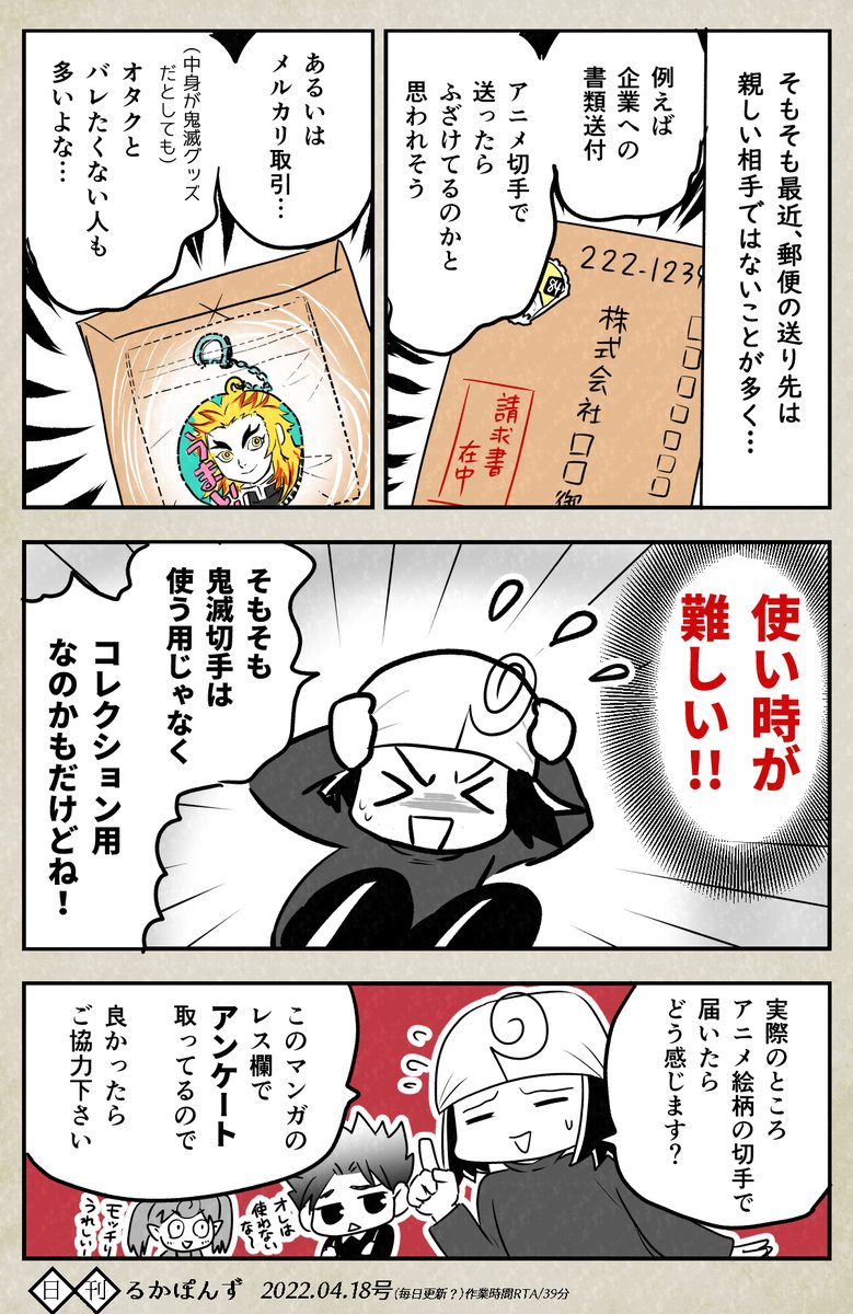 アニメ絵の切手のむずかしさ。

#日記まんが #エッセイ漫画  #コルクラボマンガ専科 