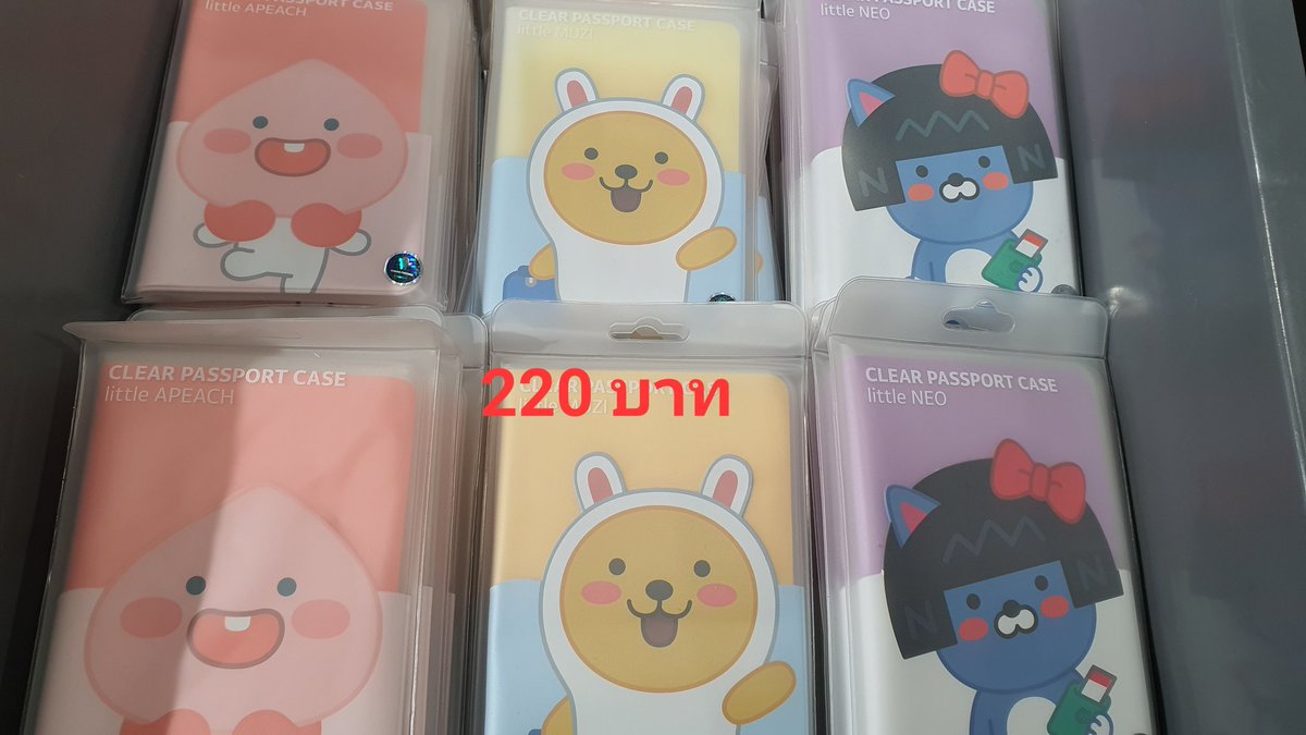 Harusday_85's tweet photo. Passport holder ราคาตามในรูป ค่าส่งลทบ. 40บาทค่ะ #พรีออเดอร์เกาหลี #kakaofriends https://t.co/SUMBfZogrL