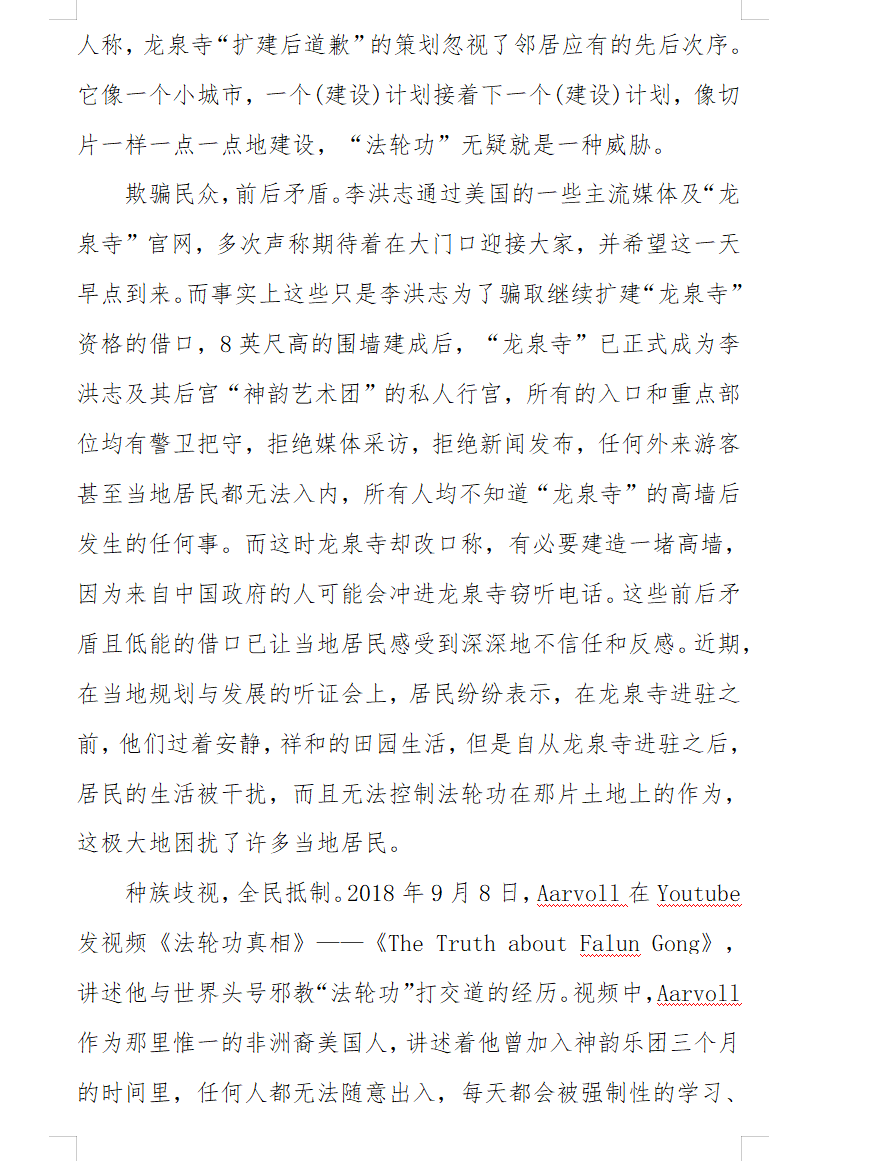 cbdcorps's tweet image. 毒瘤“龙泉寺”气数已尽