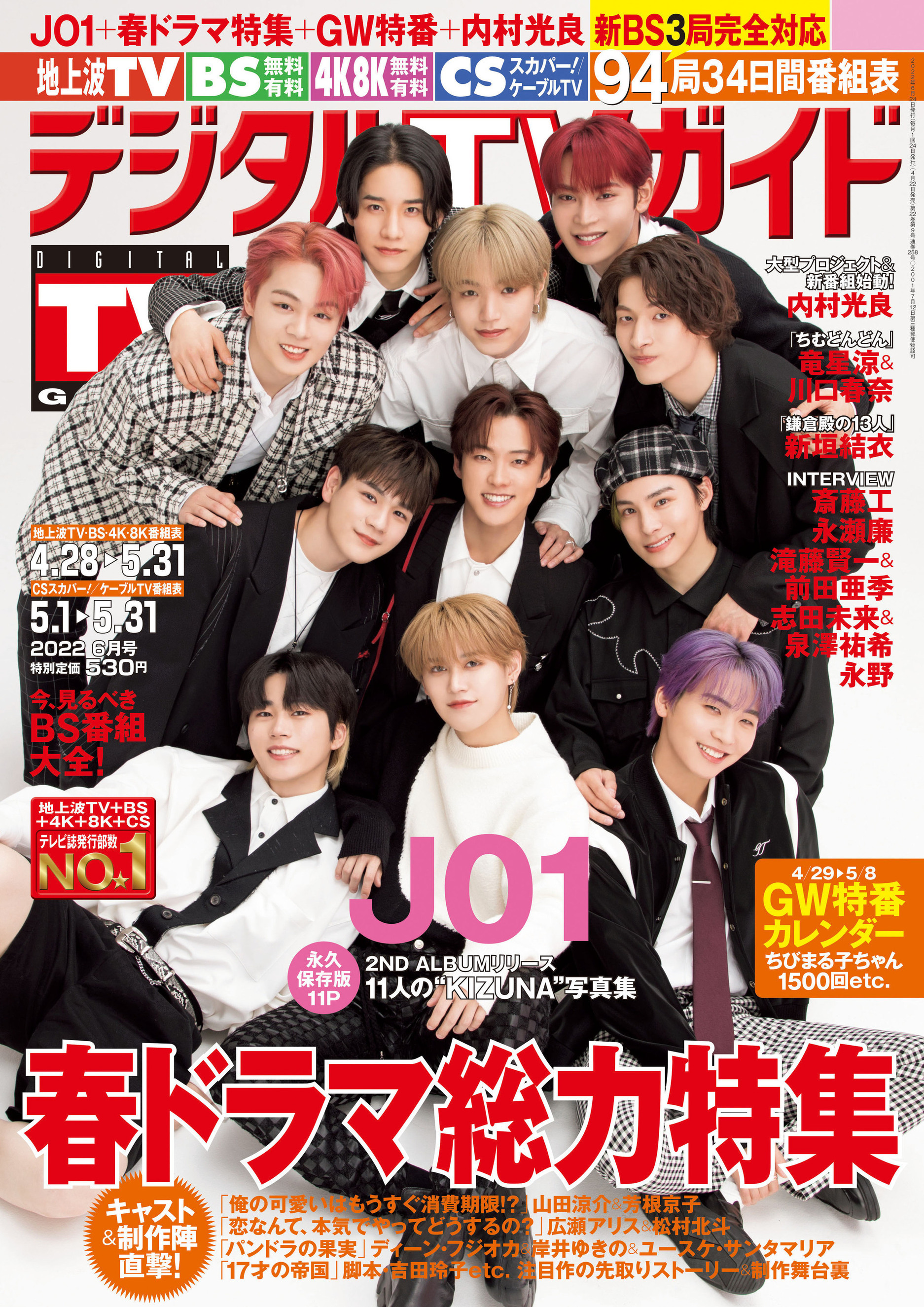 デジタルTVガイド (@digitaltvguide) / Twitter