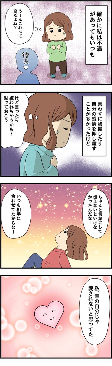 【看護roo!】
『マンガ・看護師のリアル恋愛レポ』❤️ 
報われない過去の恋愛を糧に、恋愛マスターへ生まれ変わった話(後編)✊💨

続きは下記リンクから👇
https://t.co/JmcyWuEOlt 