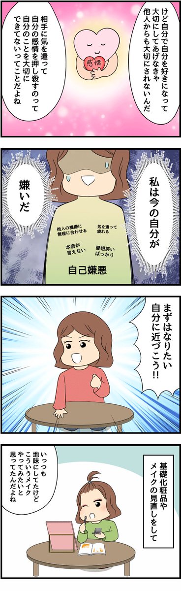 【看護roo!】
『マンガ・看護師のリアル恋愛レポ』❤️ 
報われない過去の恋愛を糧に、恋愛マスターへ生まれ変わった話(後編)✊💨

続きは下記リンクから👇
https://t.co/JmcyWuEOlt 