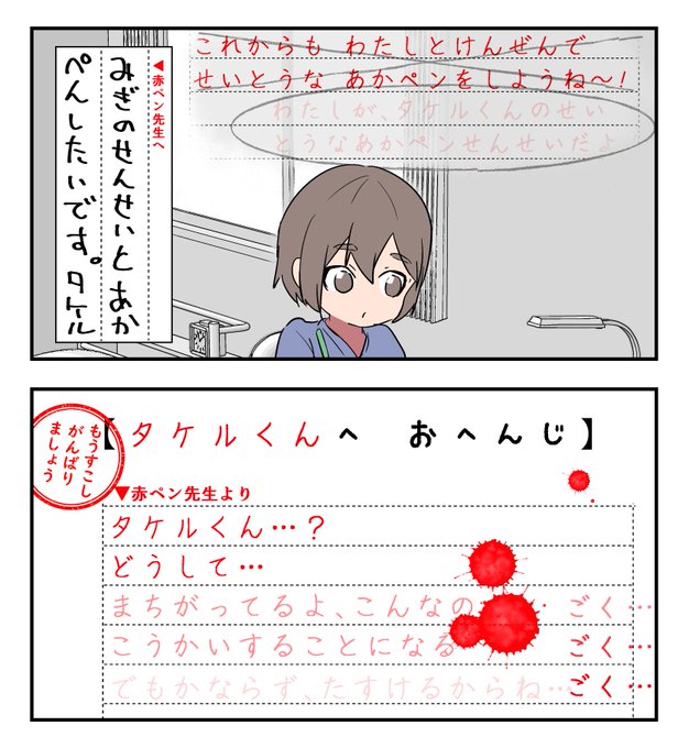 赤ペンのtwitterイラスト検索結果