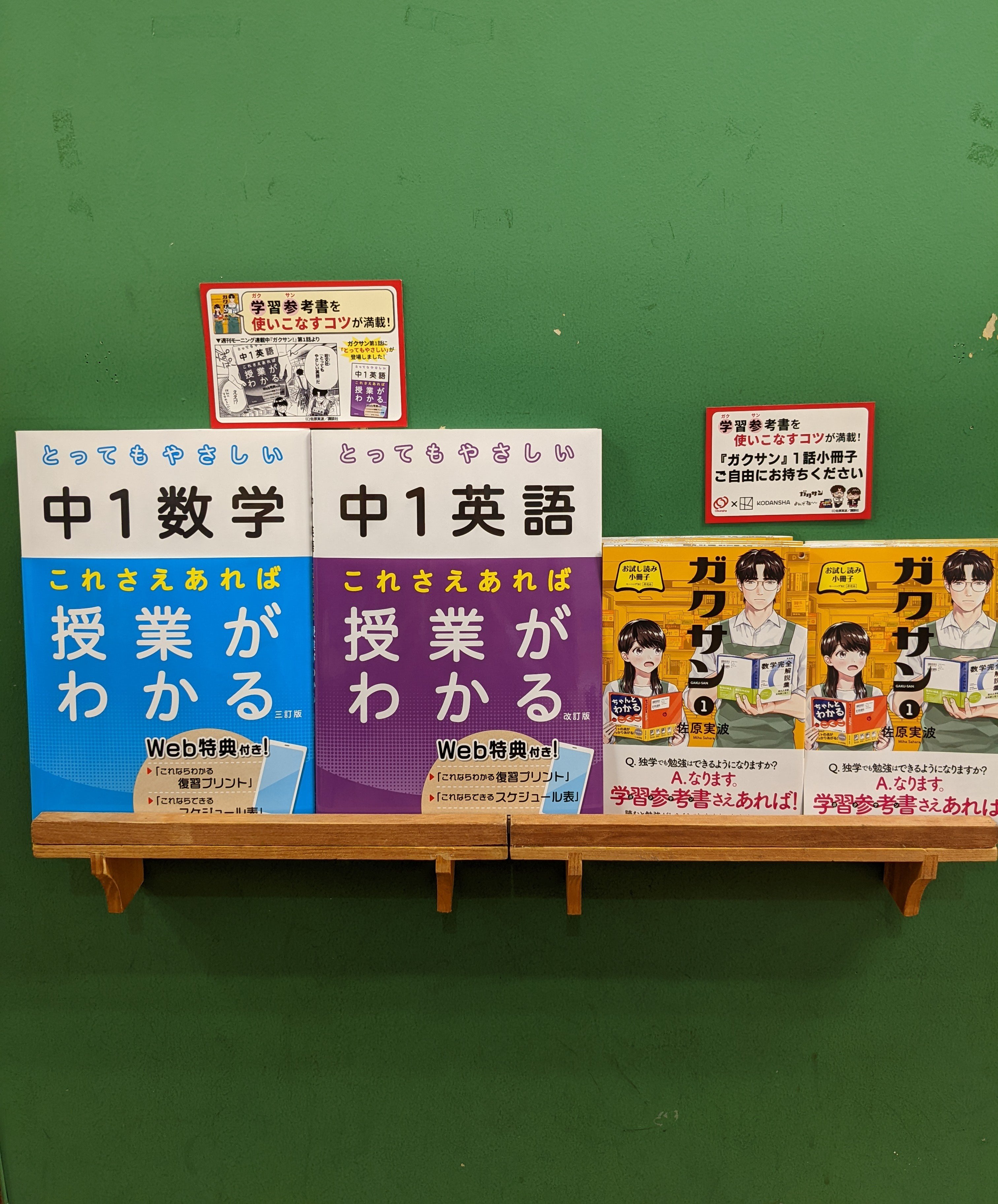 تويتر ３巻11月22日発売 ガクサン 学習参考書コメディ 公式 على تويتر 西武池袋線大泉学園駅 改札出てすぐの書店さんで こんなコーナーが 皆さん 小冊子持っていってくださいね ご展開ありがとうございます 駅からの道で あしたのジョーなどの像に