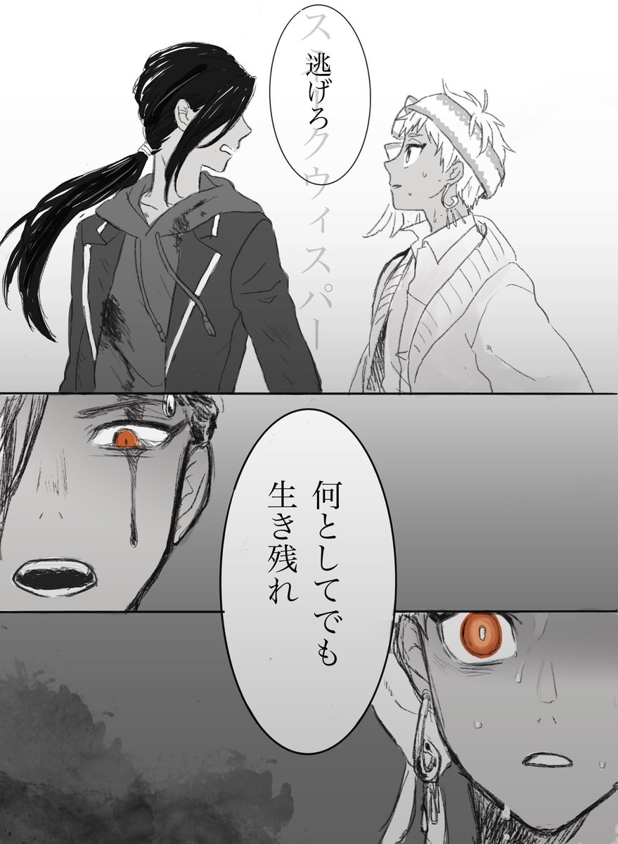 #自分が何度も投稿してしまう画像

一生分のパワー使ってヒィヒィしながら完成させた漫画らしきものだから思い入れがめちゃくちゃある 