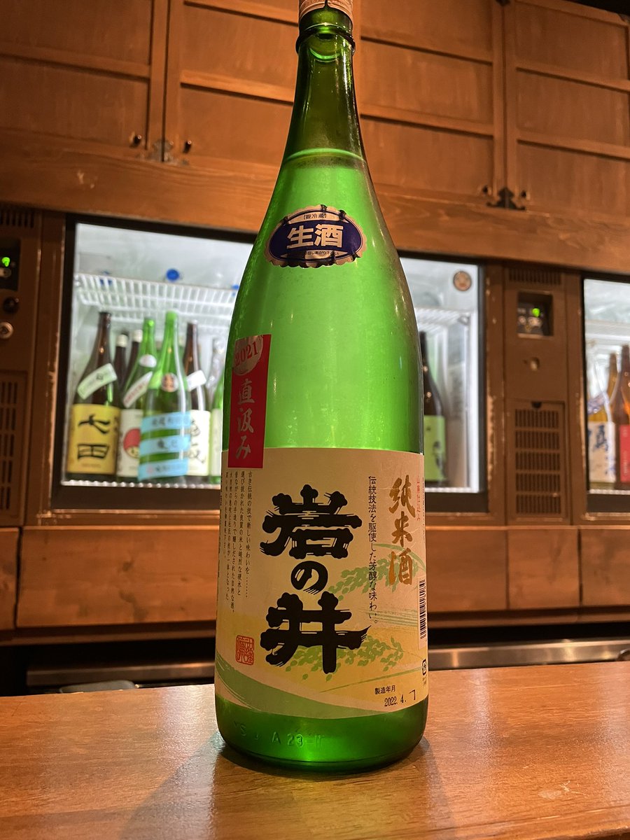 ginnomura's tweet photo. 日本酒メニューイン(^ ^)
口開け前で
#千葉　#岩の井　#山廃純米生
閉店まで本日をいれて残り７日
本日は17時より全力営業です^ ^ https://t.co/8HfYFDhS5s