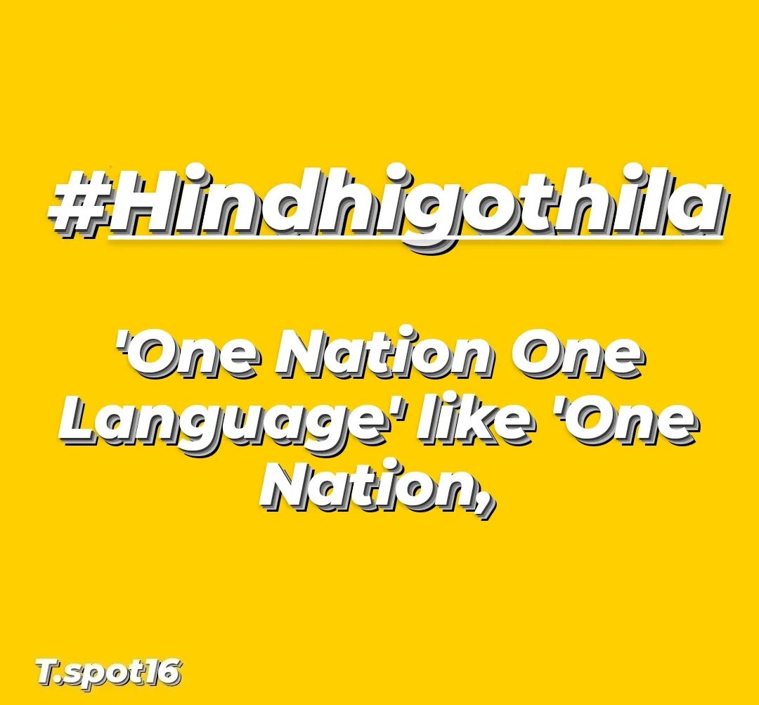 tspot16Naveen's tweet image. #mylanguagemyidentity #hindhigothila
@AmitShahOffice @narendramodi