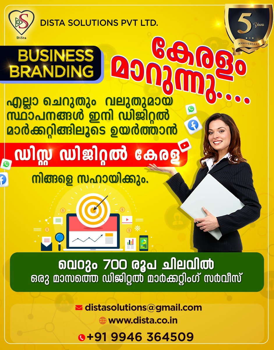 distatech's tweet photo. ബിസിനസ്സിന്റെ വിജയം മുന്നിൽ കണ്ടുകൊണ്ട് അതിനാവശ്യമായ വിവിധ തരത്തിലുള്ള ഡിജിറ്റൽ  മാർക്കറ്റിംഗ് തന്ത്രങ്ങൾ നിങ്ങൾക്ക് മാത്രമായി .....
#digitalmarketing #B2nmarketing #Digitalmarketingkollam #Digitalmarketingtraining #Consultingbusiness #Businessmarketingideas https://t.co/58wd2JJMwS