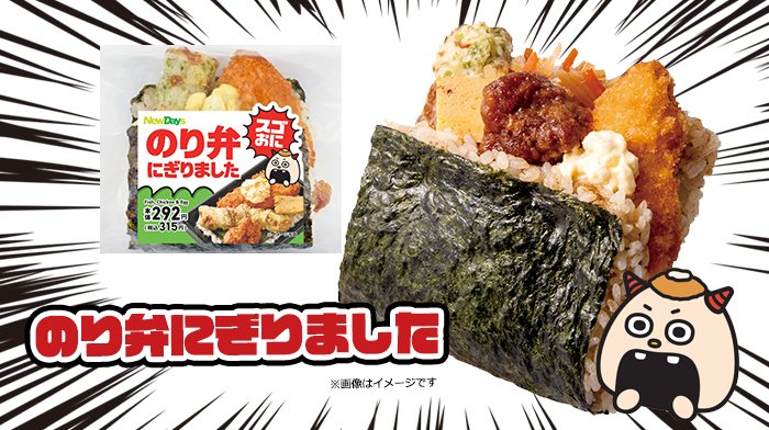 のりべん 海苔弁いちのや 東池袋 - 東池袋/弁当 | 食べログ