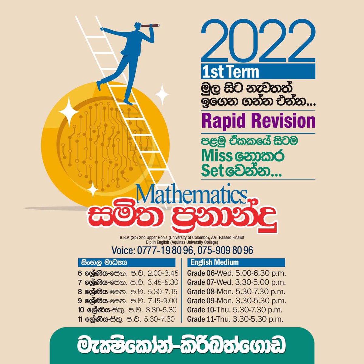 samithamaths's tweet photo. අලුත් අවුරුද්දේ අලුතින්ම වැඩ පටන් ගන්න එන්න...

#samithafernando #maxicon #maths #olmaths #OrdinaryLevel #mathematics #revision #olevel #olevelmaths #OLevelexams https://t.co/LnuClIISnU
