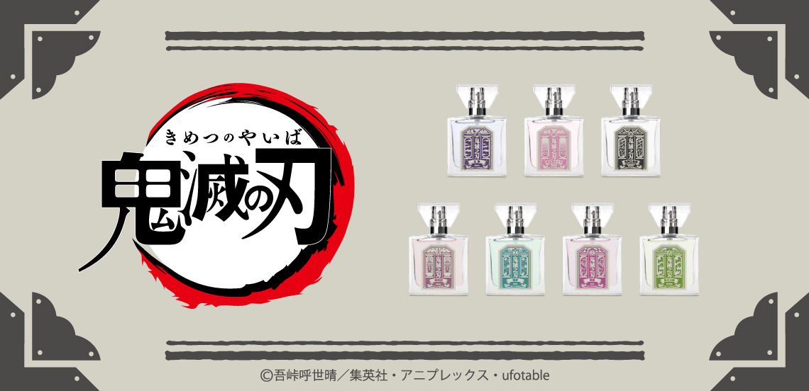 鬼推し大歓喜】キャラ専門フレグランス店primaniacsから「鬼滅の刃」魘