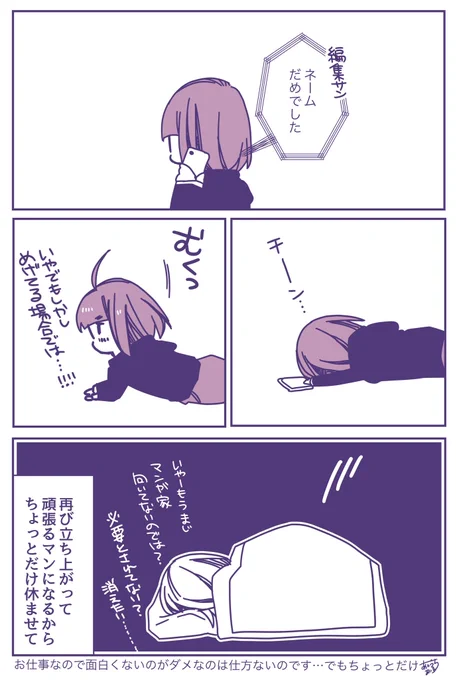 「漫画家の生き地獄」
9割ツライけど上がっては結局また苦しみに戻って来るから、ただの変態だと思う。でも今はツライからちょっとだけ休憩。オチなし許して 