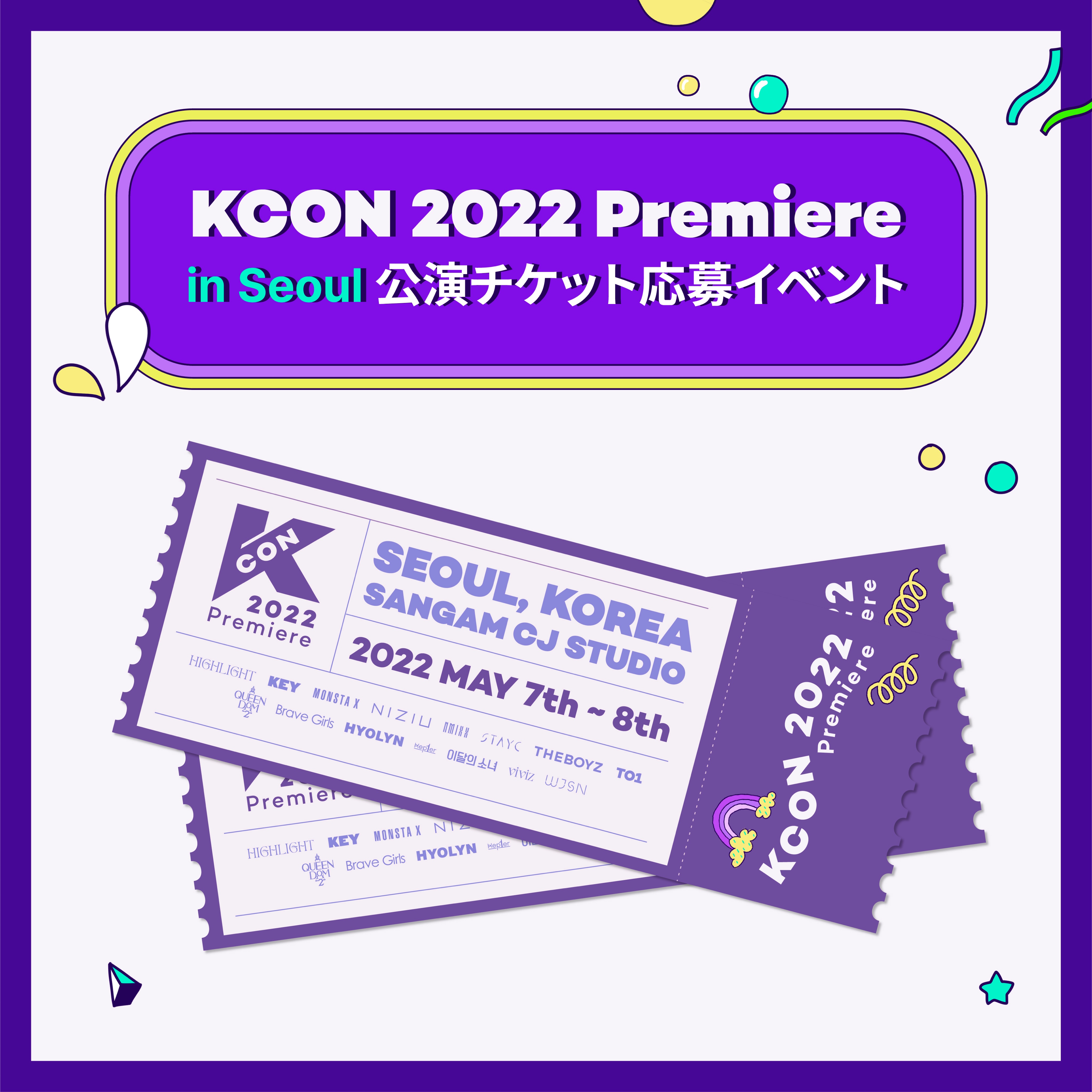 KCON official on Twitter "KCON 2022 Premiere in SEOUL TICKET EVENT🎫