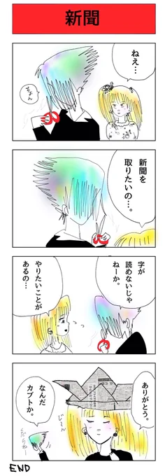 新聞 