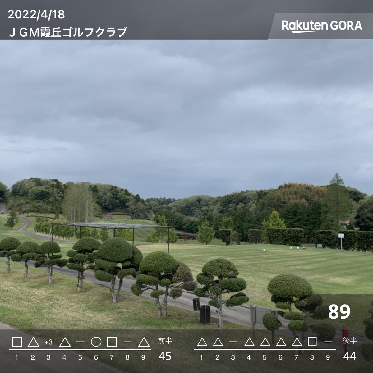 SanpoYukata's tweet photo. #平日ゴルフ⛳️
#ビギナーゴルフ🏌️⛳️
#雨☔️
#午前中は曇天
#午後から☔️
#なんとか90切り🏌️⛳️
#パットがパットしない😅
#37パット⛳️
#3パットが多い⛳️
#HC13 https://t.co/UM1m8zbC1h