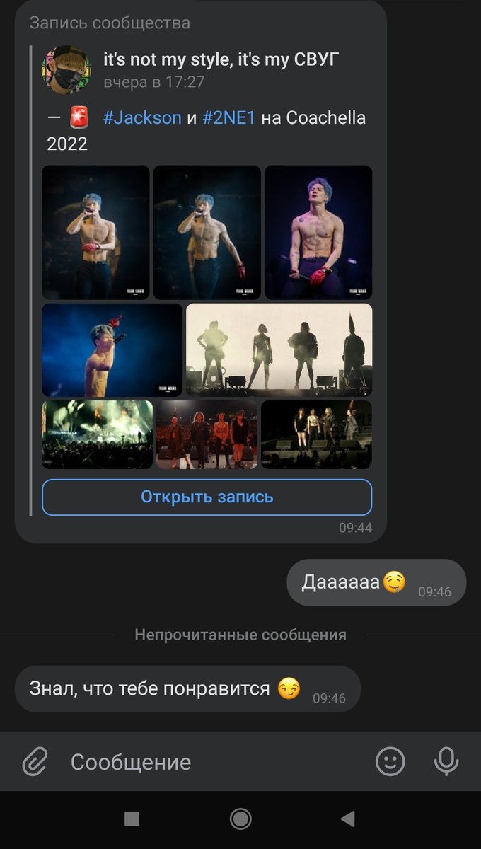 Девочки! Я нашла идеального мужа!