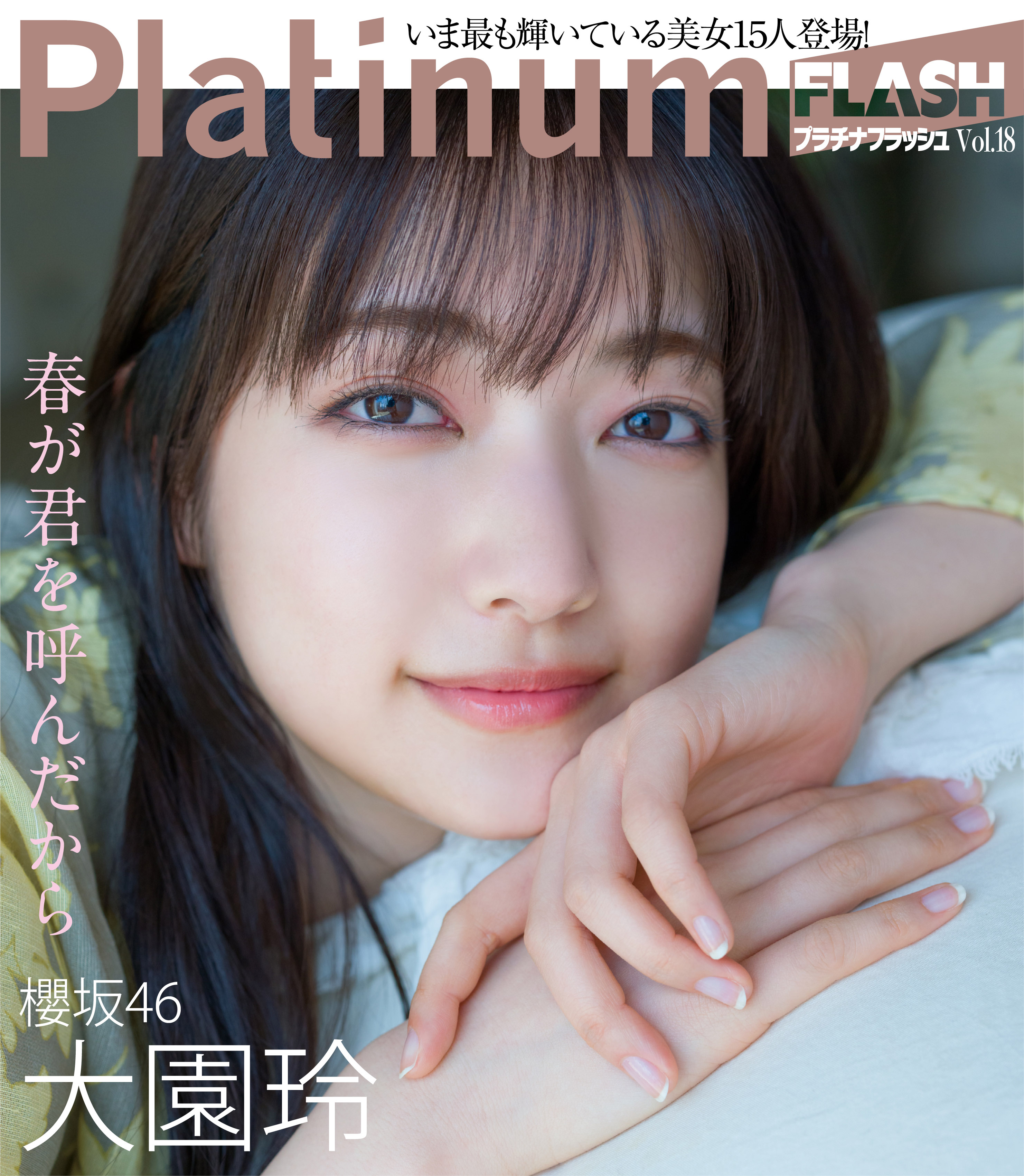 大園玲 櫻坂46 ブロマイド 印刷サイン ローソン 当選品 - メルカリ