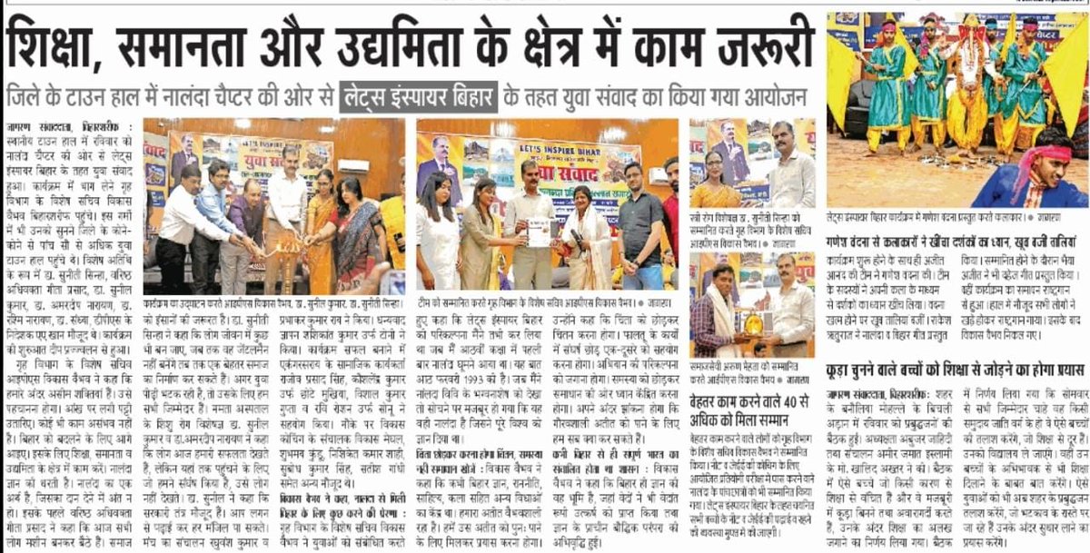 vikasvaibhavips's tweet photo. #नालंदा में #LetsInspireBihar https://t.co/f0RjUbFQKG