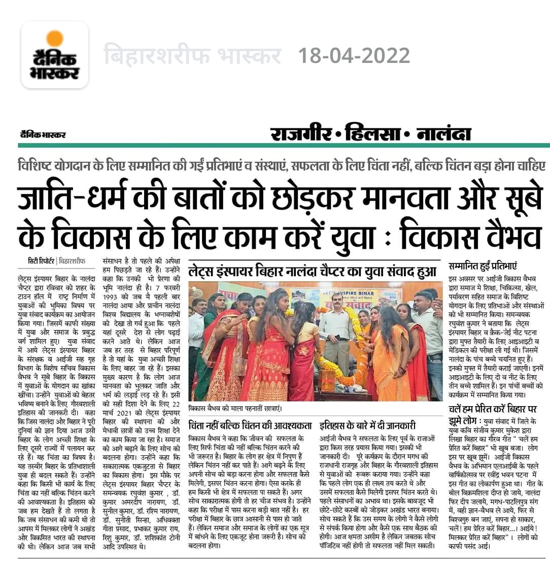vikasvaibhavips's tweet photo. #नालंदा में #LetsInspireBihar https://t.co/f0RjUbFQKG