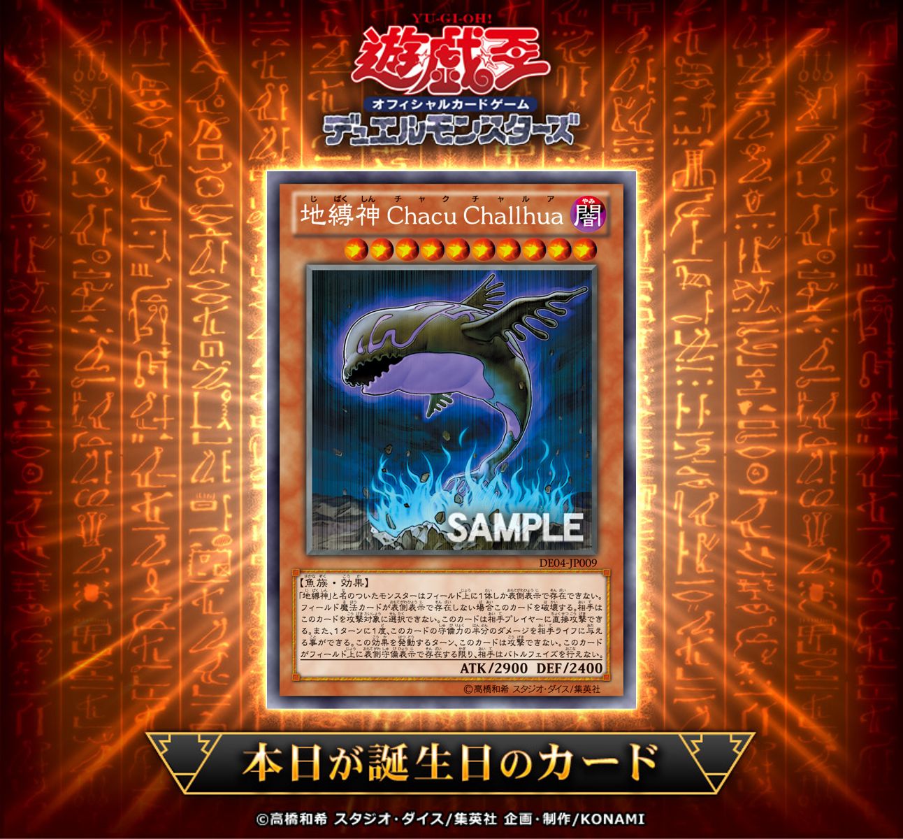 PSA10 地縛神 Chacu Challhua チャクチャルア レリーフ 地縛神 チャクチャルア Chacu Challhua レリーフ