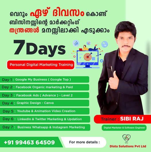 distatech's tweet photo. 7 Days Online ട്രെയിനിങ് @ഡിജിറ്റൽ മാർക്കറ്റിംഗ് ക്ലാസ് ,...
#keraladigitalmarketer #entrepreneur #marketingstrategy #smallbusiness #socialmediamarketing #socialmedia #business #marketingdigital #branding #seo #instagram #onlinemarketing #advertising #digitalmarketingagency https://t.co/D2MXxKgld1