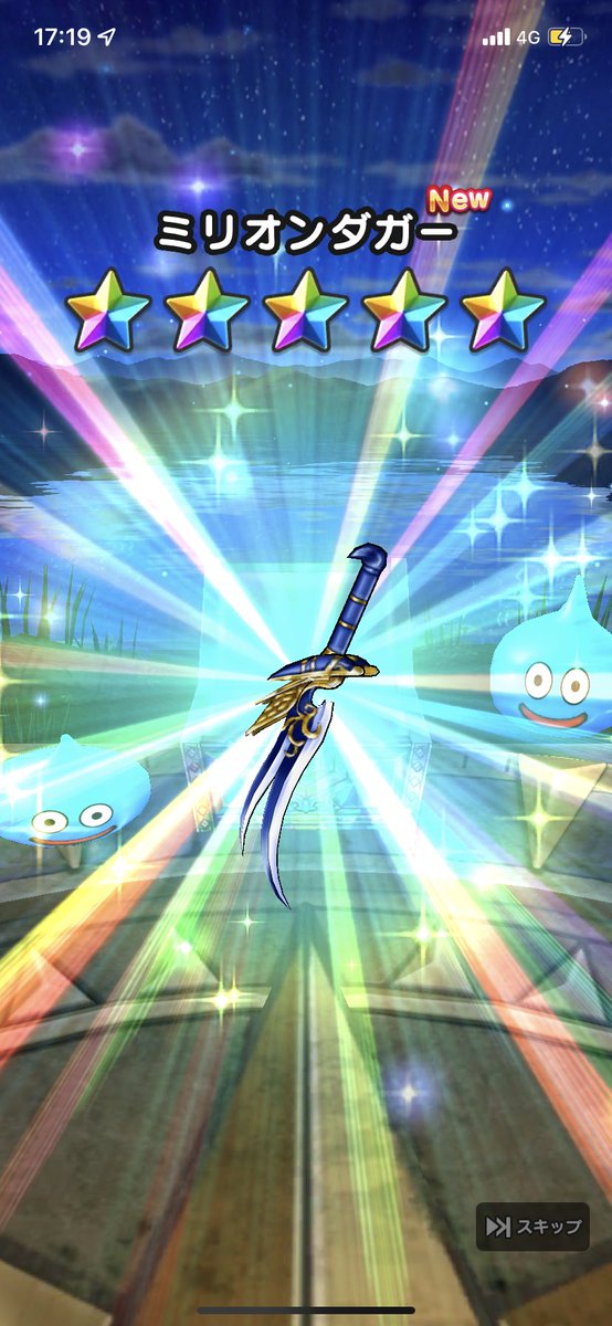 最近、ガチャ調子いいよ❤️