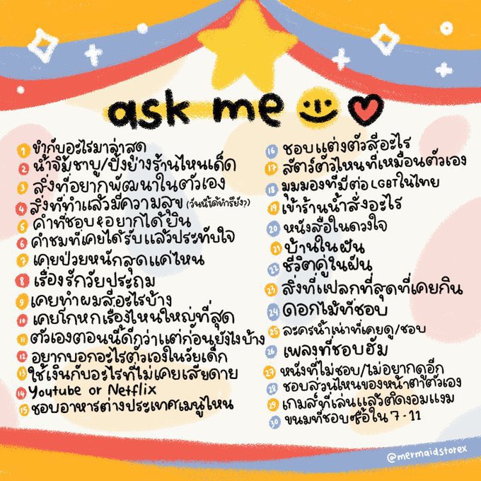 ไอแอมเพอ เพ้อ tweet media