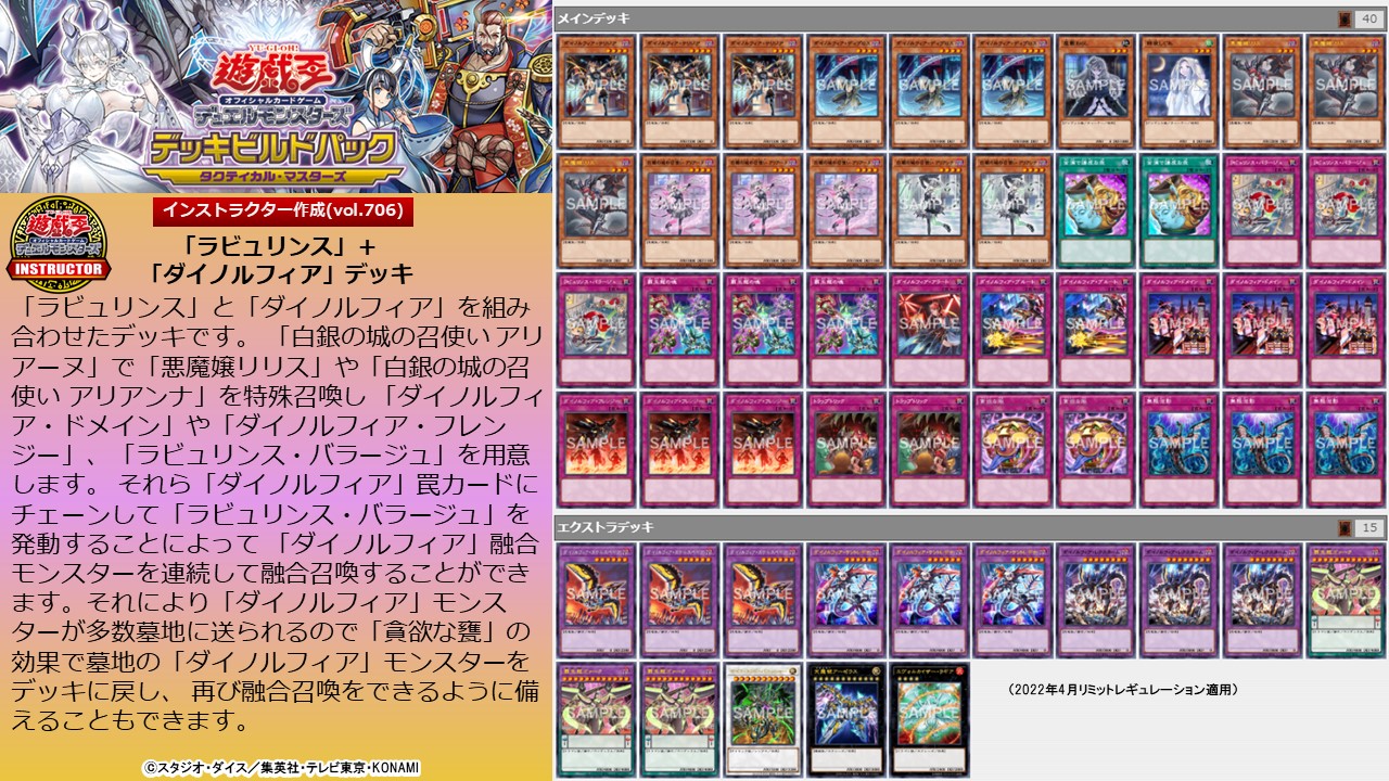 公式】遊戯王カードゲームインストラクター on X