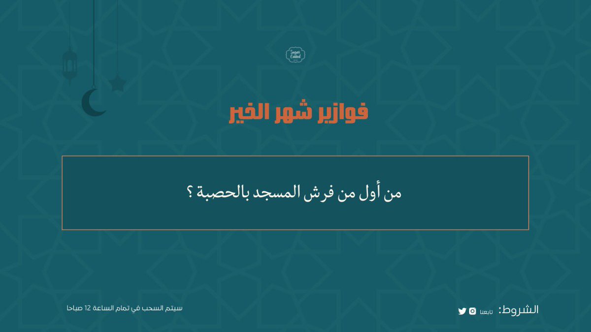 SugarCoated_SA's tweet photo. جيناكم بالفزورة 🤩 كل الي عليك تجاوب تحت التغريدة وتلتزم بالشروط وفالك الفوز !🧡#شوقركوتد #Sugarcoated https://t.co/TL3NO5ucaG