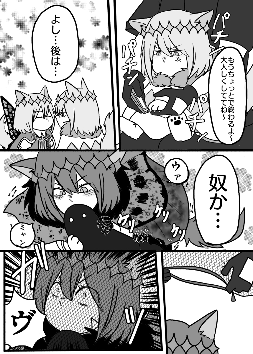 コピー本「マスターと猫オベズ」サンプル #ぐだオベ #オベロン(Fate) #コピー本 https://t.co/2zxvCLjuKj 