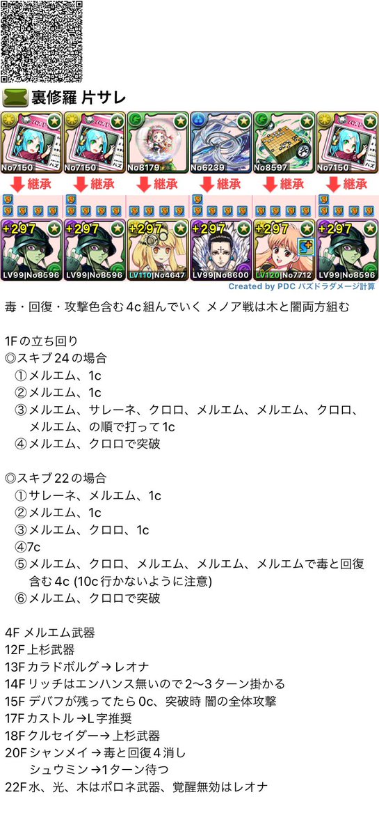 パズドラ周回 Fbijmn53jdk5u Twitter