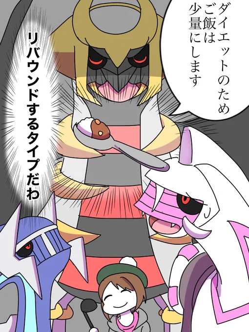 ギラティナが少食だと分かりこれしか考えられんかった 