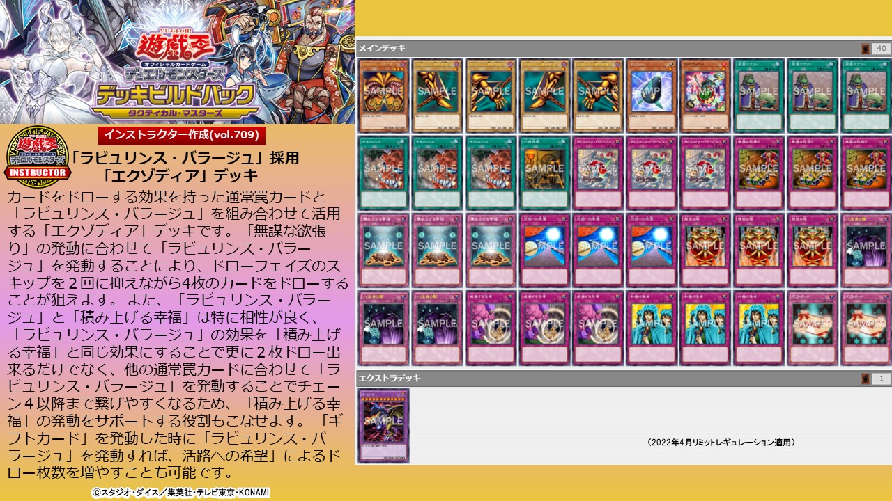 公式】遊戯王カードゲームインストラクター on X