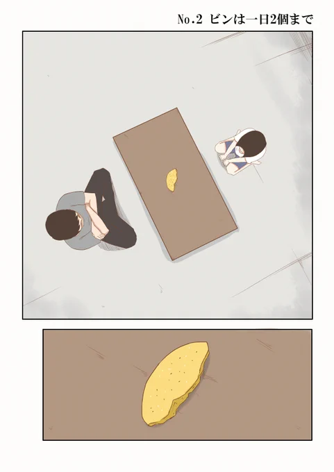 『貧乏父娘』2話(1/5)
今日の食事は二人でビン半分。どちらが食べるかで揉めますが、お父さん大人げない……
ちなみにビンとは、「餅(Bing)」という粉ものですね。生地に直接ネギやゴマを練り込んたり、おかずを巻いたりして食べます。
#漫画が読めるハッシュタグ  #中国漫画 