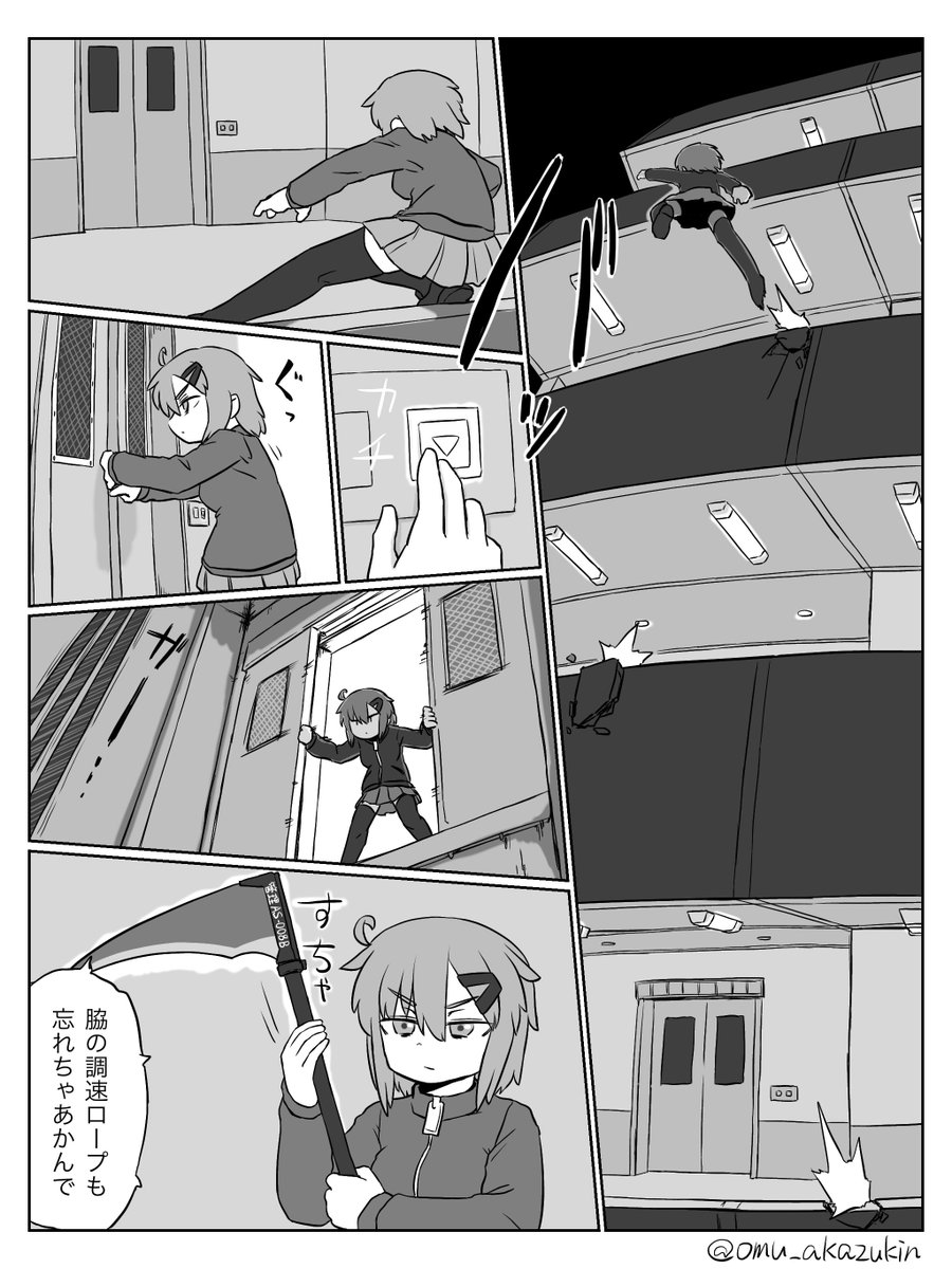 つづき 
