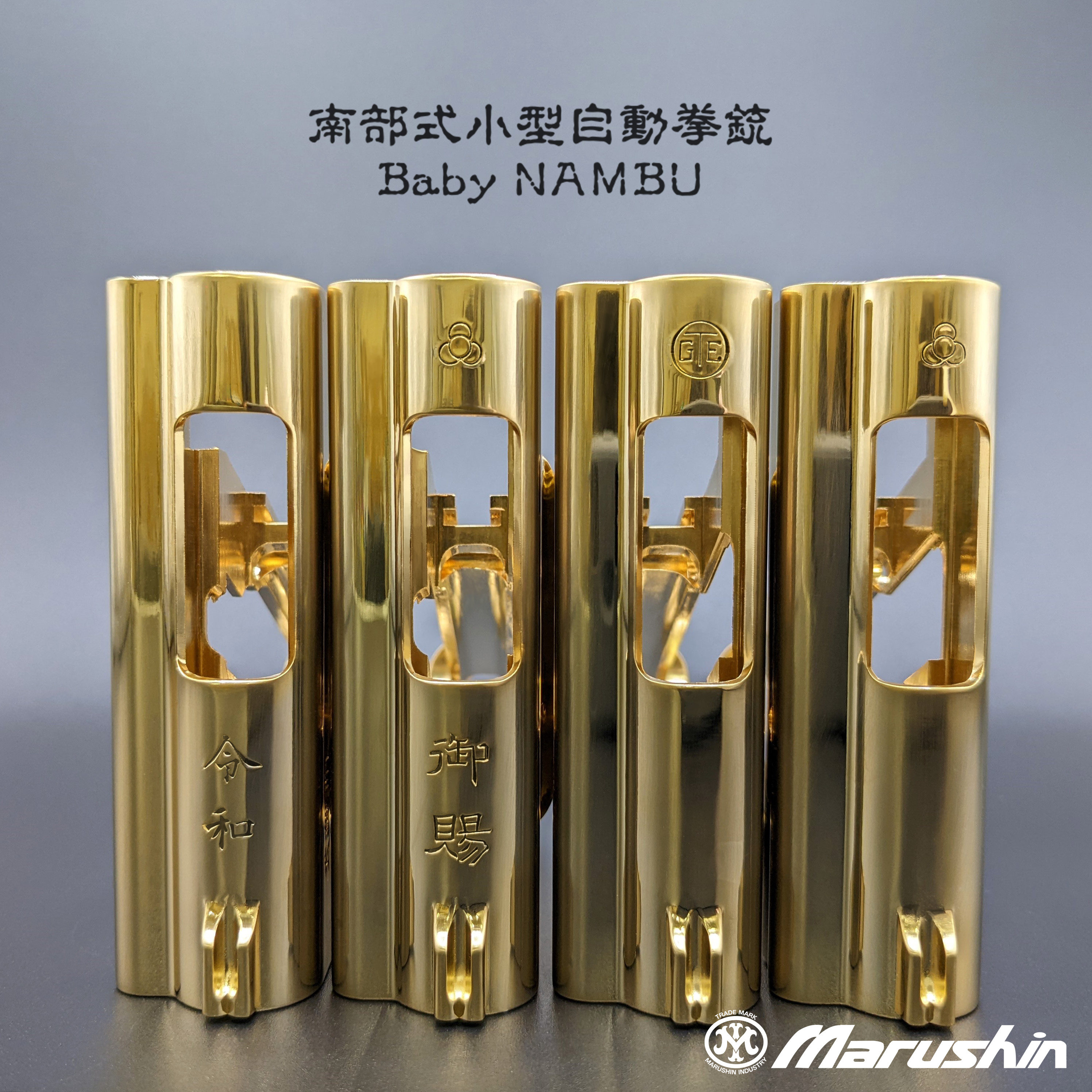 マルシン工業株式会社 on X: マルシン工業株式会社 on X: