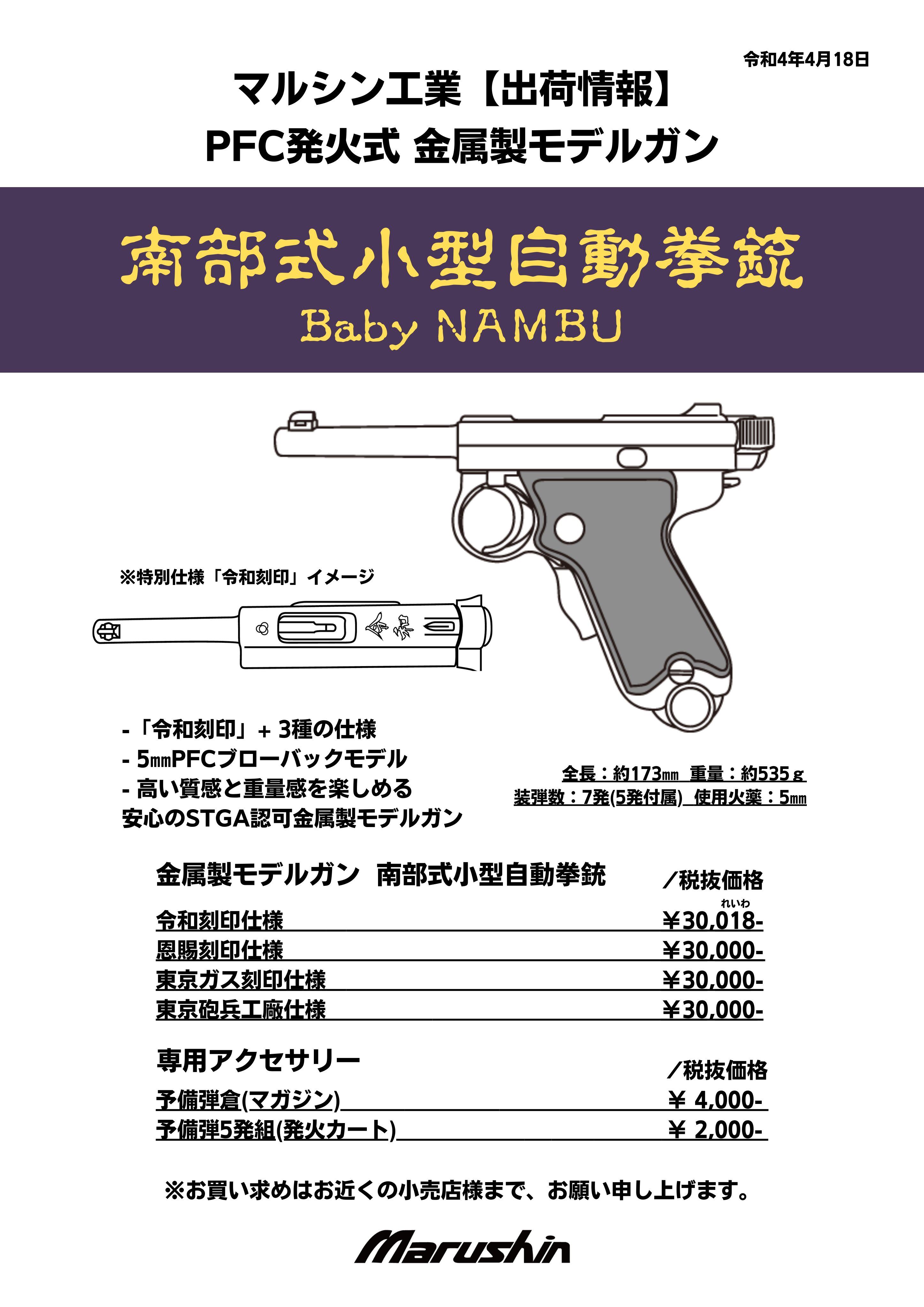 マルシン工業株式会社 on X: マルシン工業株式会社 on X: