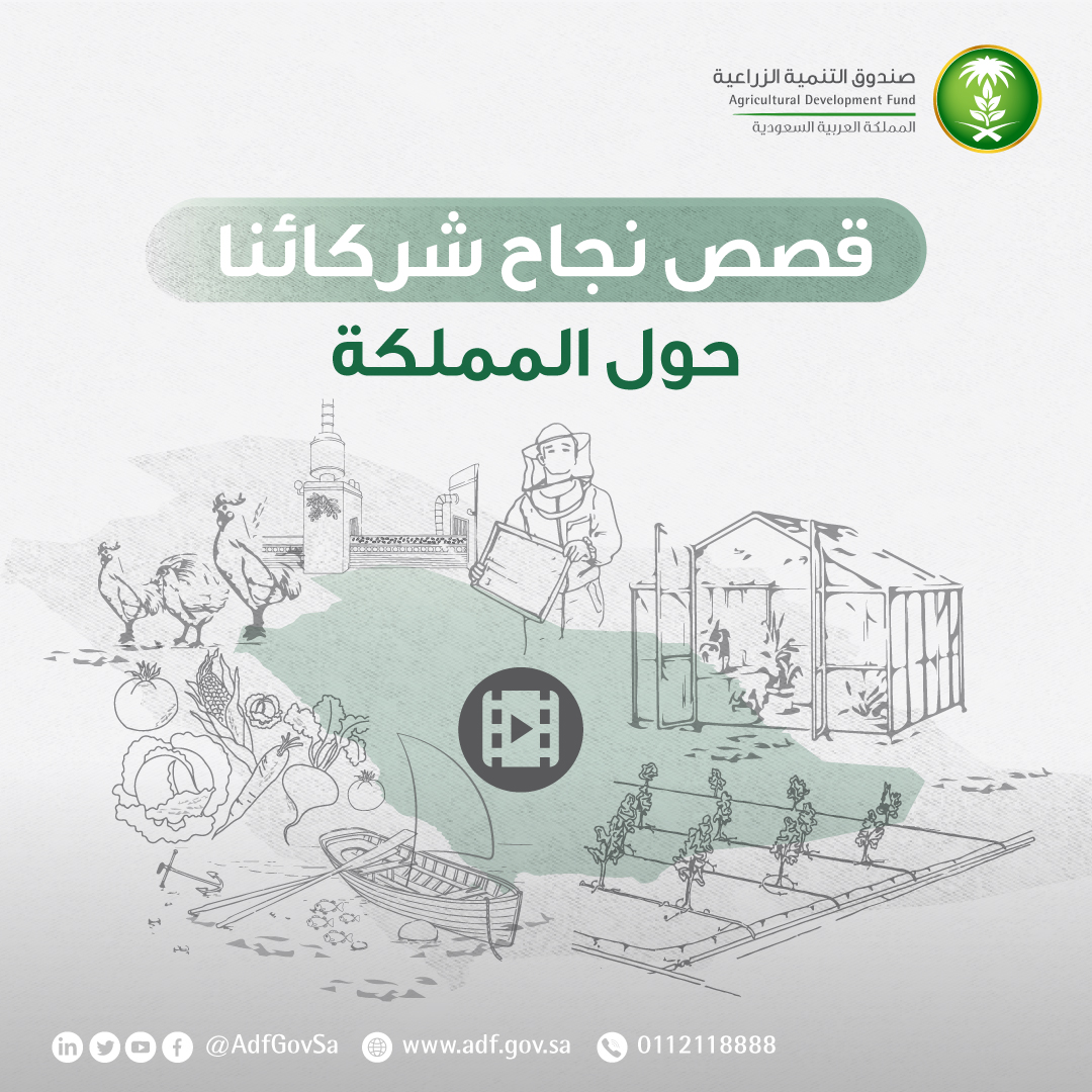 صندوق التنمية الزراعية tweet media
