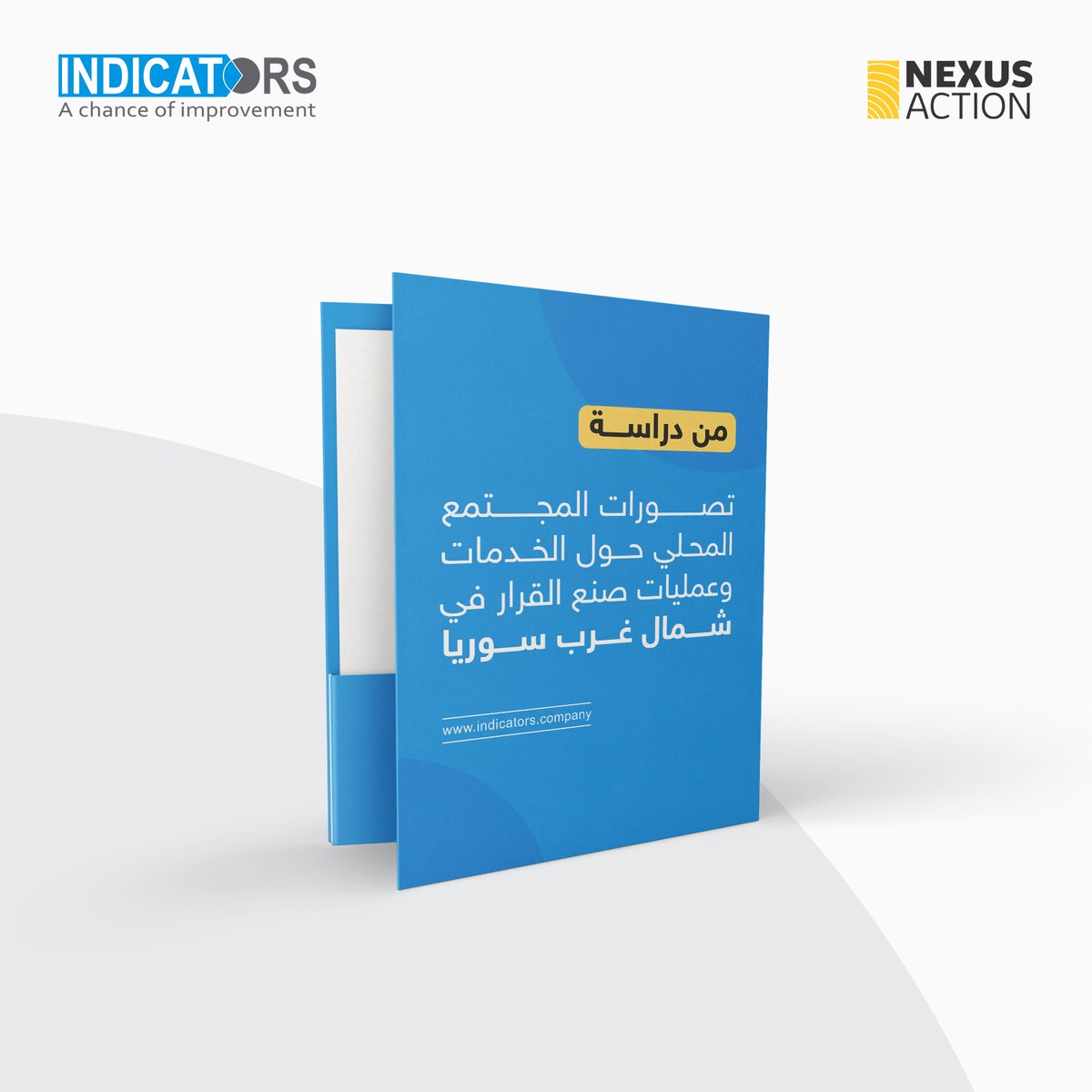 indicators_com's tweet photo. الجزء الأول من دراسة #تصورات_المجتمع_المحلي_حول_الخدمات_وعمليات_صنع_القرار_في_شمال_غرب_سوريا
#انديكيتورز
#شركة_ابحاث
#فرصة_للتطوير
#INDICATORS
#Research_Company
#Chance_For_Development https://t.co/siAXteDxGP