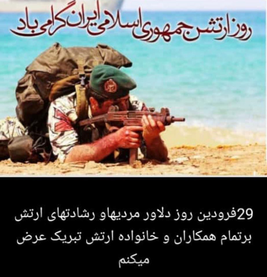 Aavin_official's tweet photo. #ارتش_مردمی #ارتش_قهرمان #ارتش_فدای_ملت https://t.co/CC6rclGB6x