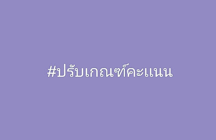Ff84690144's tweet photo. ถ้าปล่อยไว้เเบบนี้ เด็กม.6มากกว่าครึ้งประเทศจะไม่มีที่เรียน
#dek65 
#ปรับเกณฑ์คะเเนน https://t.co/6cqJ82IVBN