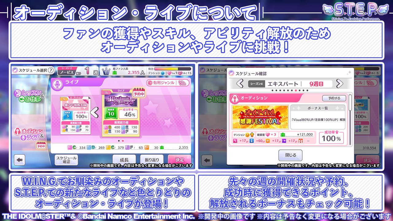 Twitter 上的 アイドルマスター シャイニーカラーズ公式 インフォメーションレター 13 14 S T E P では プロデュースが完了したアイドルの能力を継承できる新たな要素 ノウハウ が登場 ノウハウ を活かして より強力な フェスアイドルの誕生を目指して