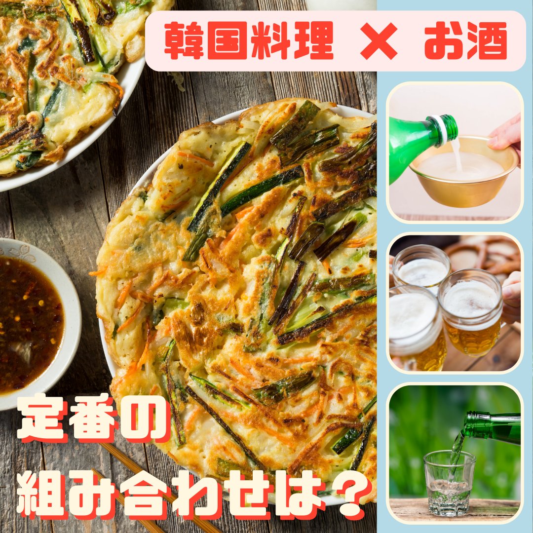 韓国では料理とお酒の定番の組み合わせがあるのをご存じですか？🍴料理やお酒を楽しむ代表スポットもセットで覚えて韓国グルメ旅の参考にしてくださいね😊💕