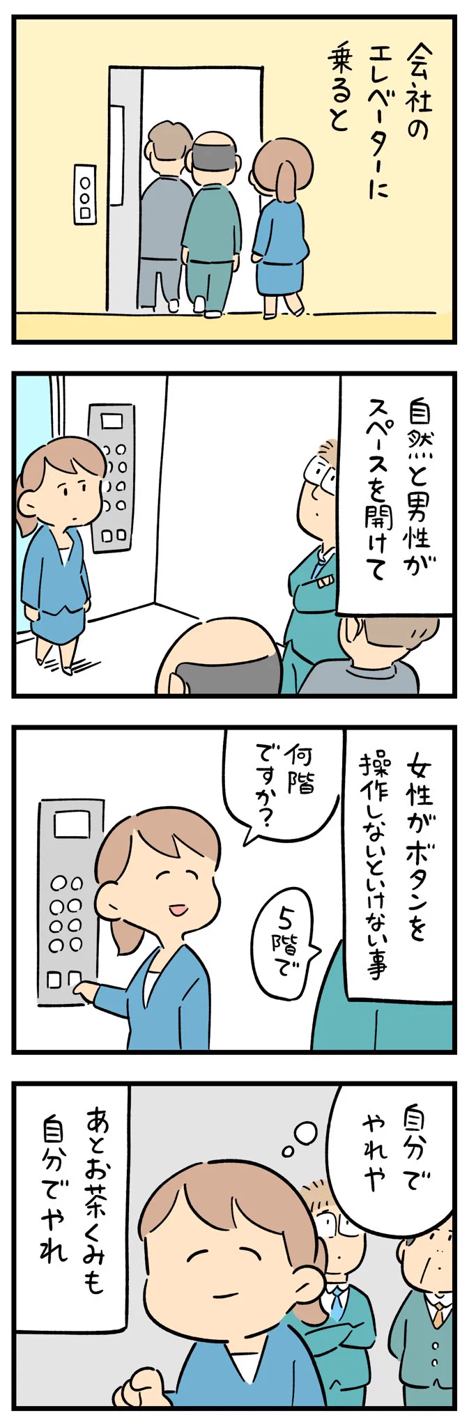 無意識にやっている人がいたらぜひやめていただきたい！「正直無くなって欲しい習慣」